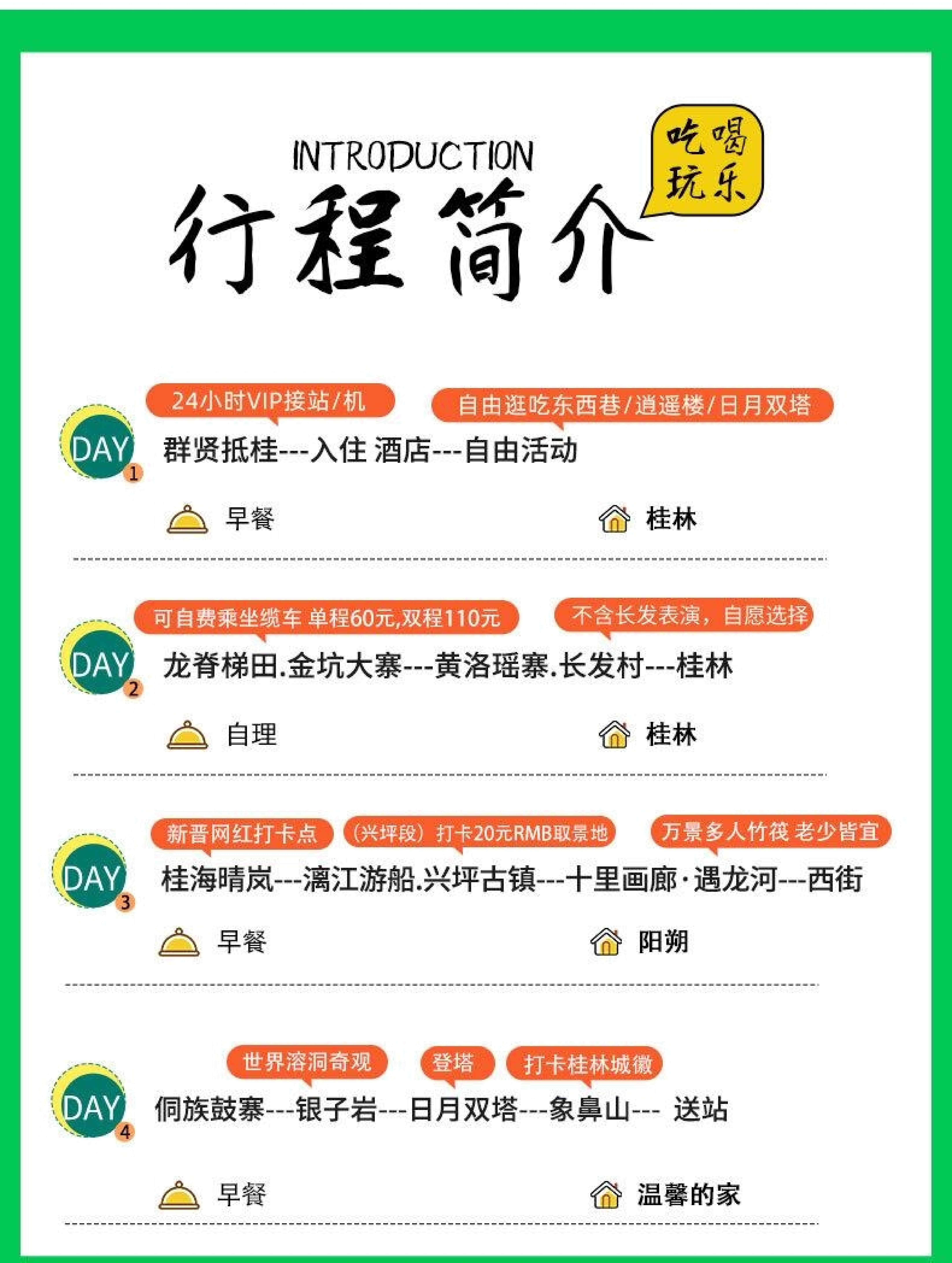 如画桂林 4天3晚-品牌酒店（2-8人mini小团）_08