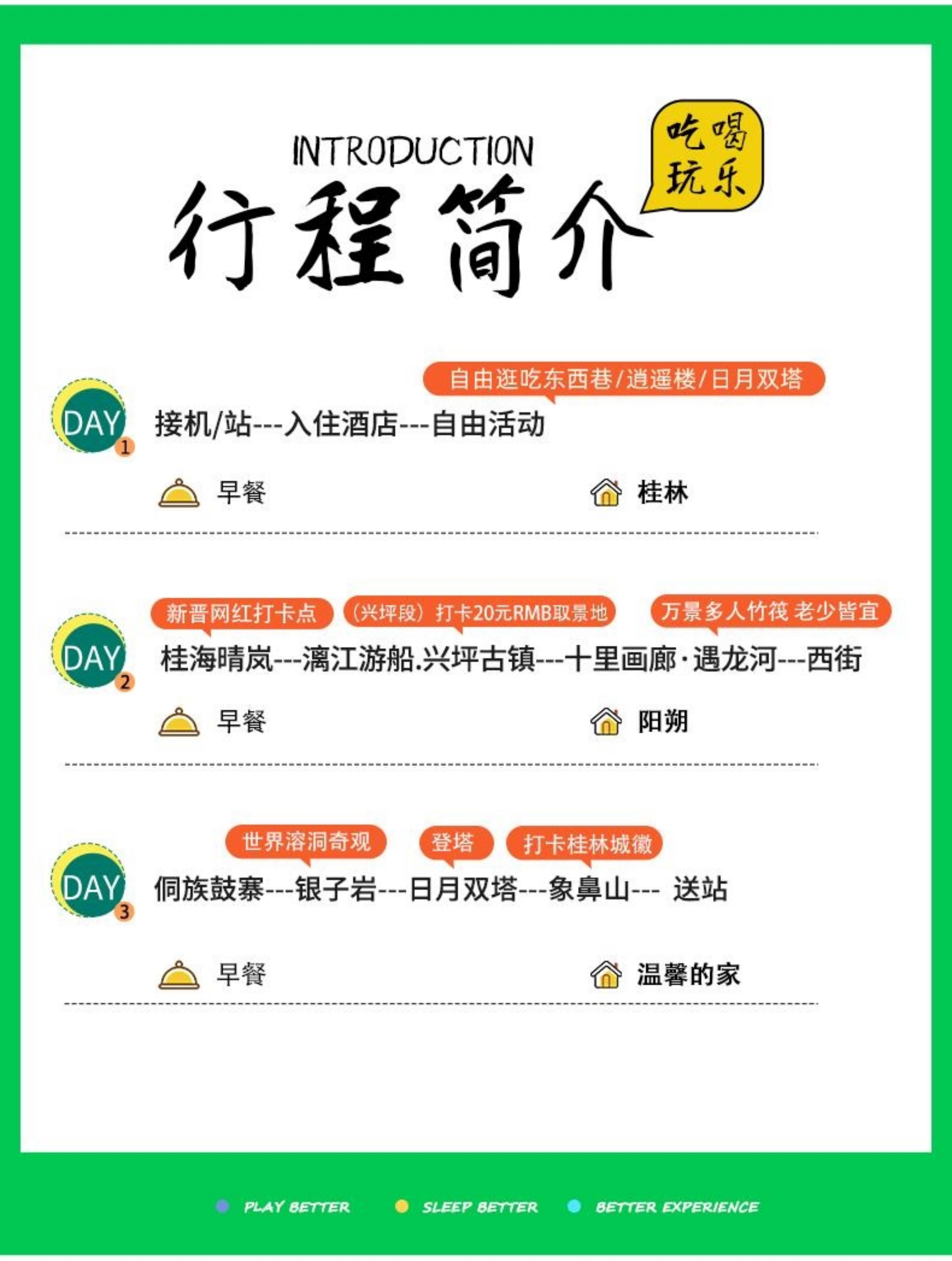 如画漓江 3天2晚-品牌酒店（2-8人mini小团）(2)_06