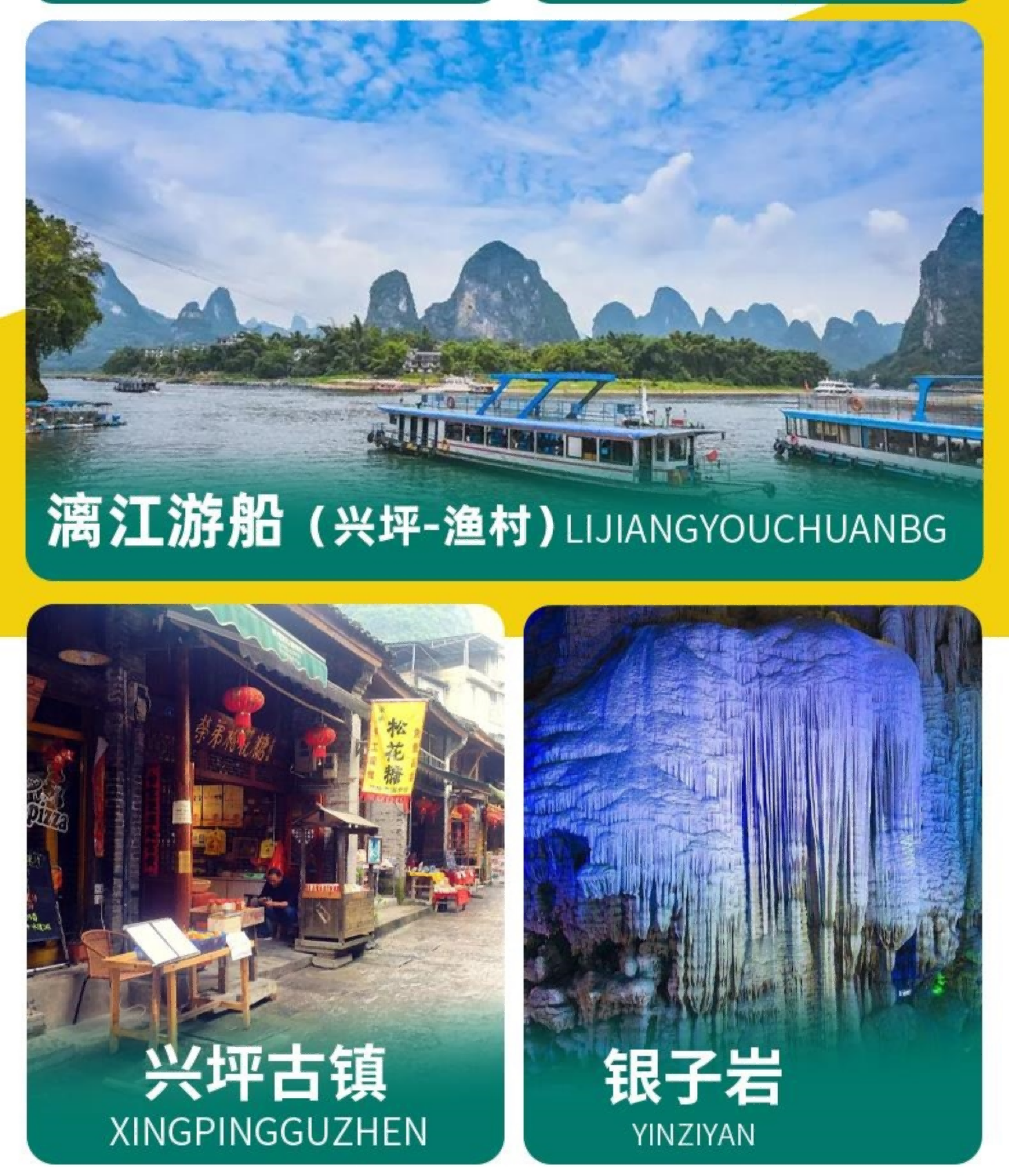 如画漓江 3天2晚-品牌酒店（2-8人mini小团）(2)_03