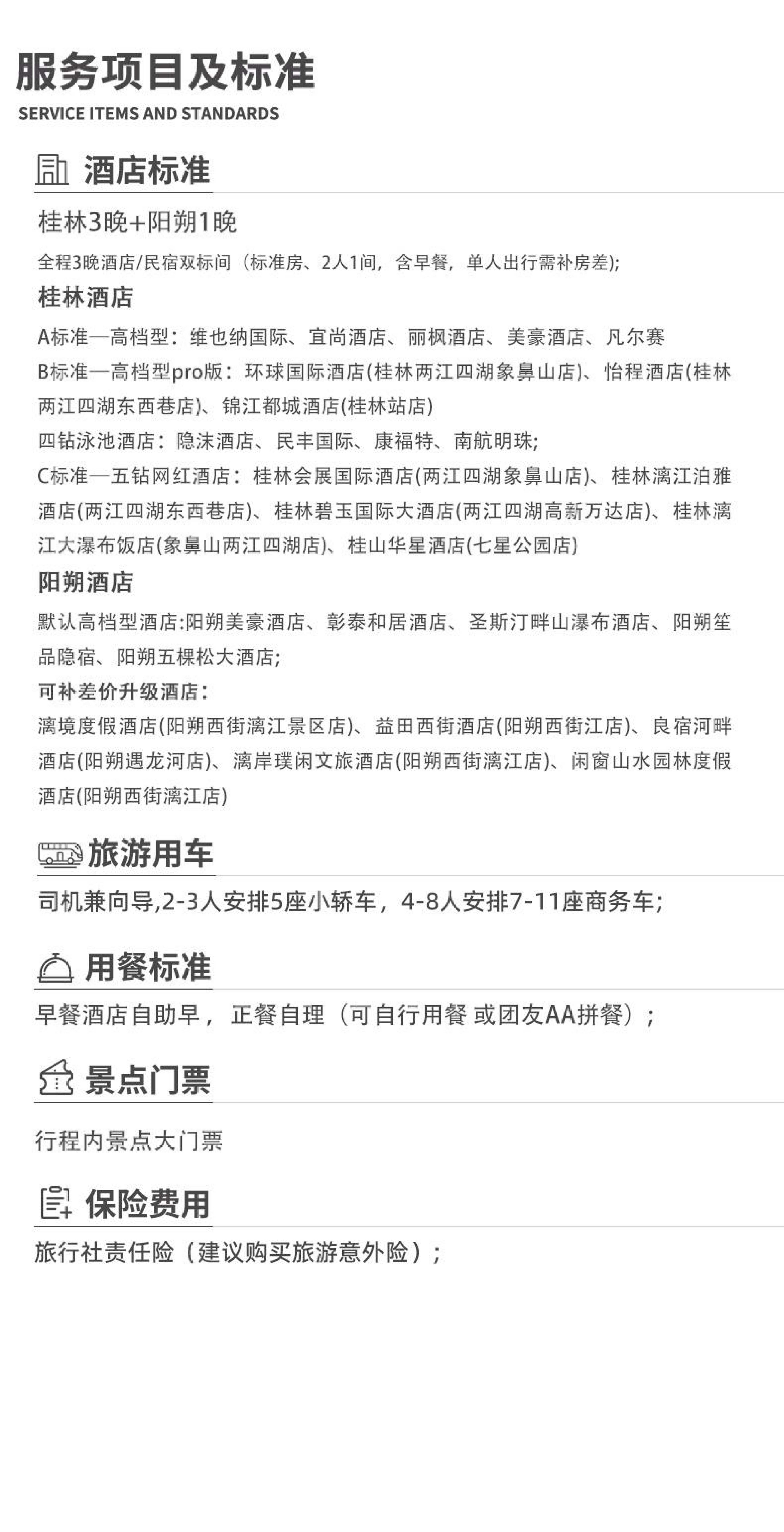 如画桂林 5天4晚-品牌酒店（2-8人mini小团）_12
