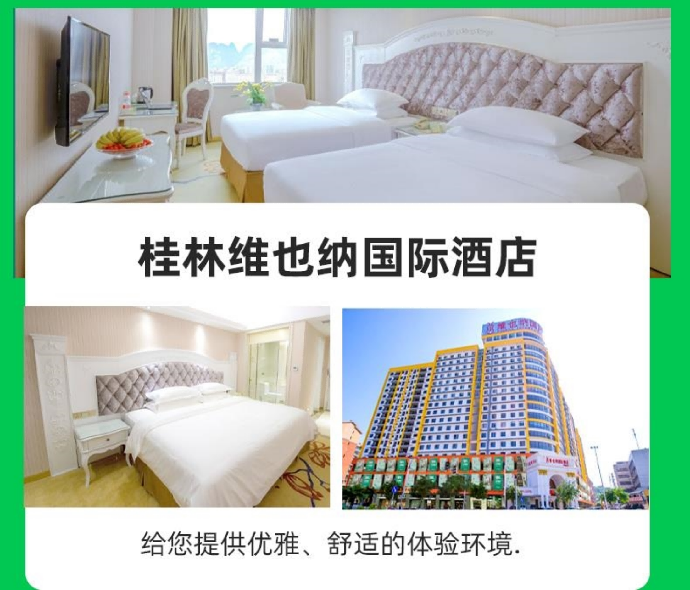 如画漓江 3天2晚-品牌酒店（2-8人mini小团）(2)_08