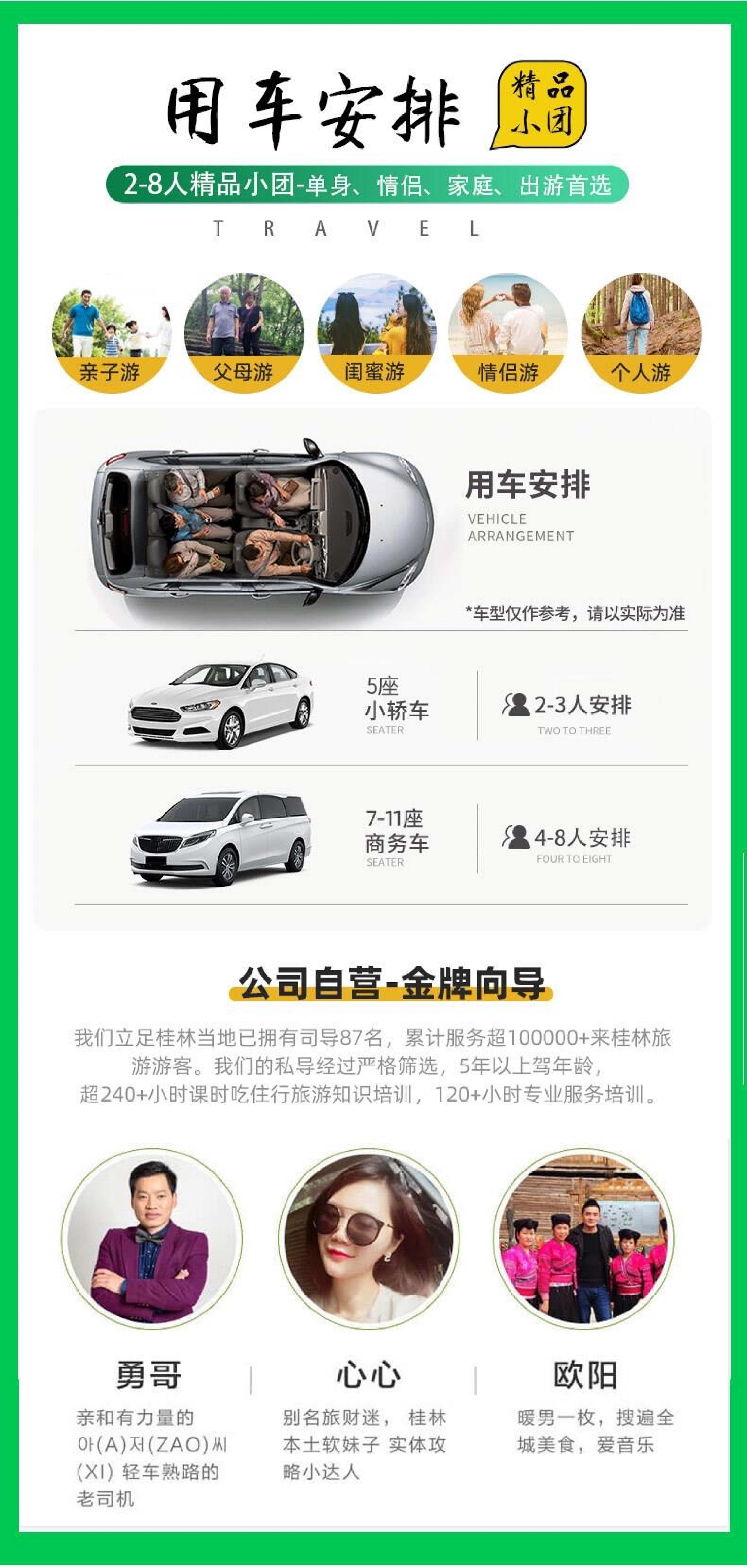 如画桂林 5天4晚-品牌酒店（2-8人mini小团）_08