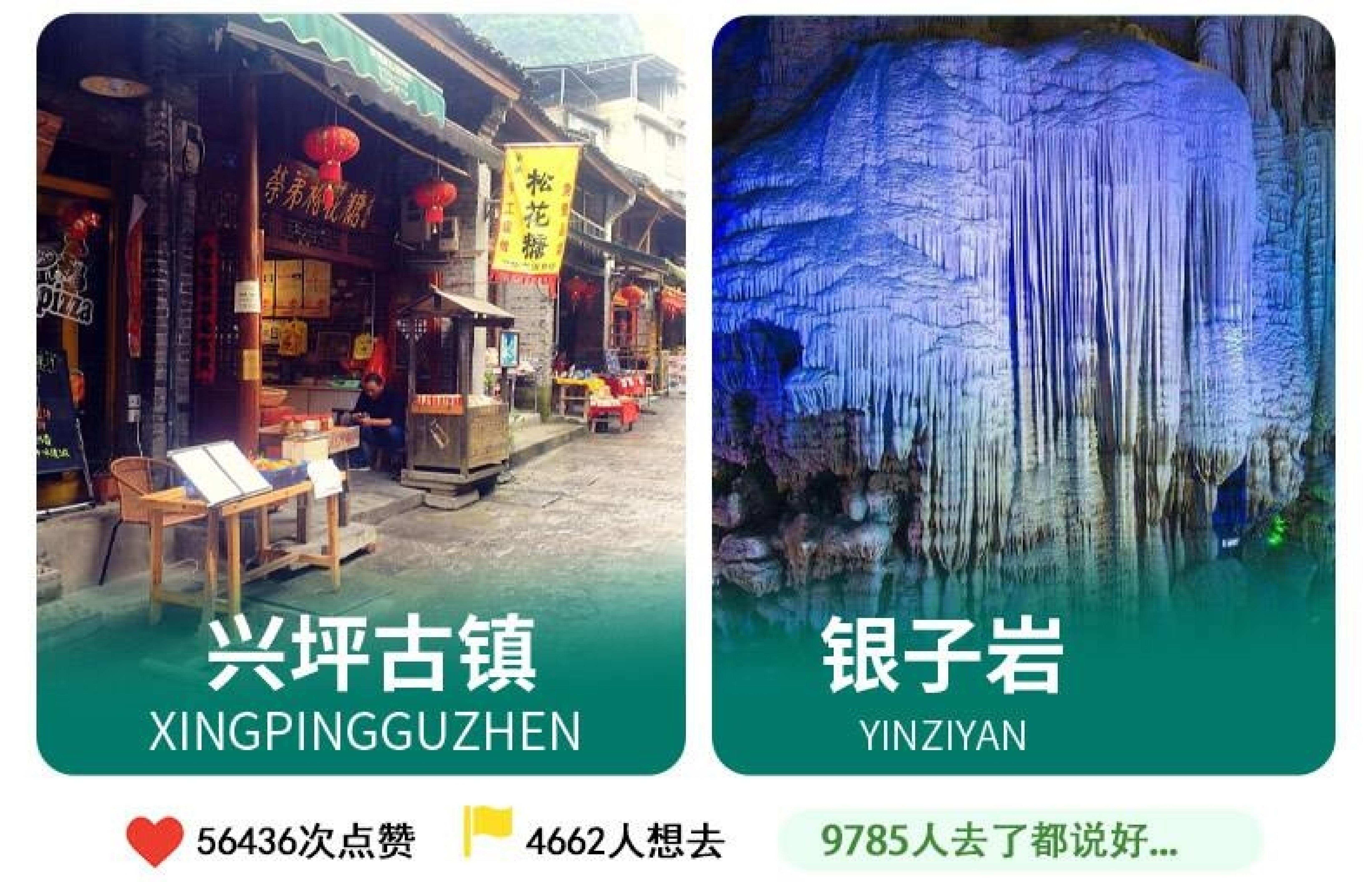 如画桂林 5天4晚-品牌酒店（2-8人mini小团）_04
