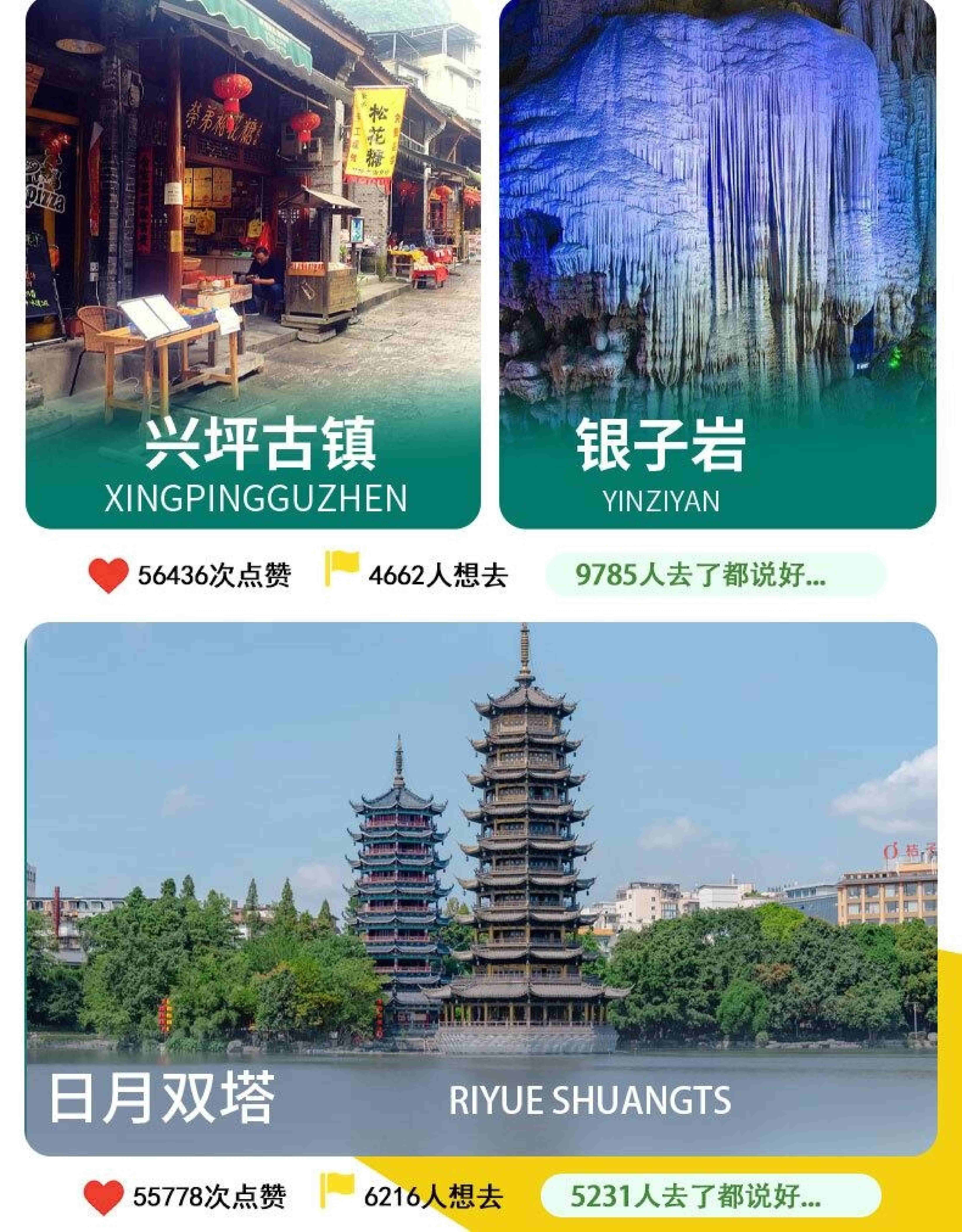 如画桂林 4天3晚-品牌酒店（2-8人mini小团）_04