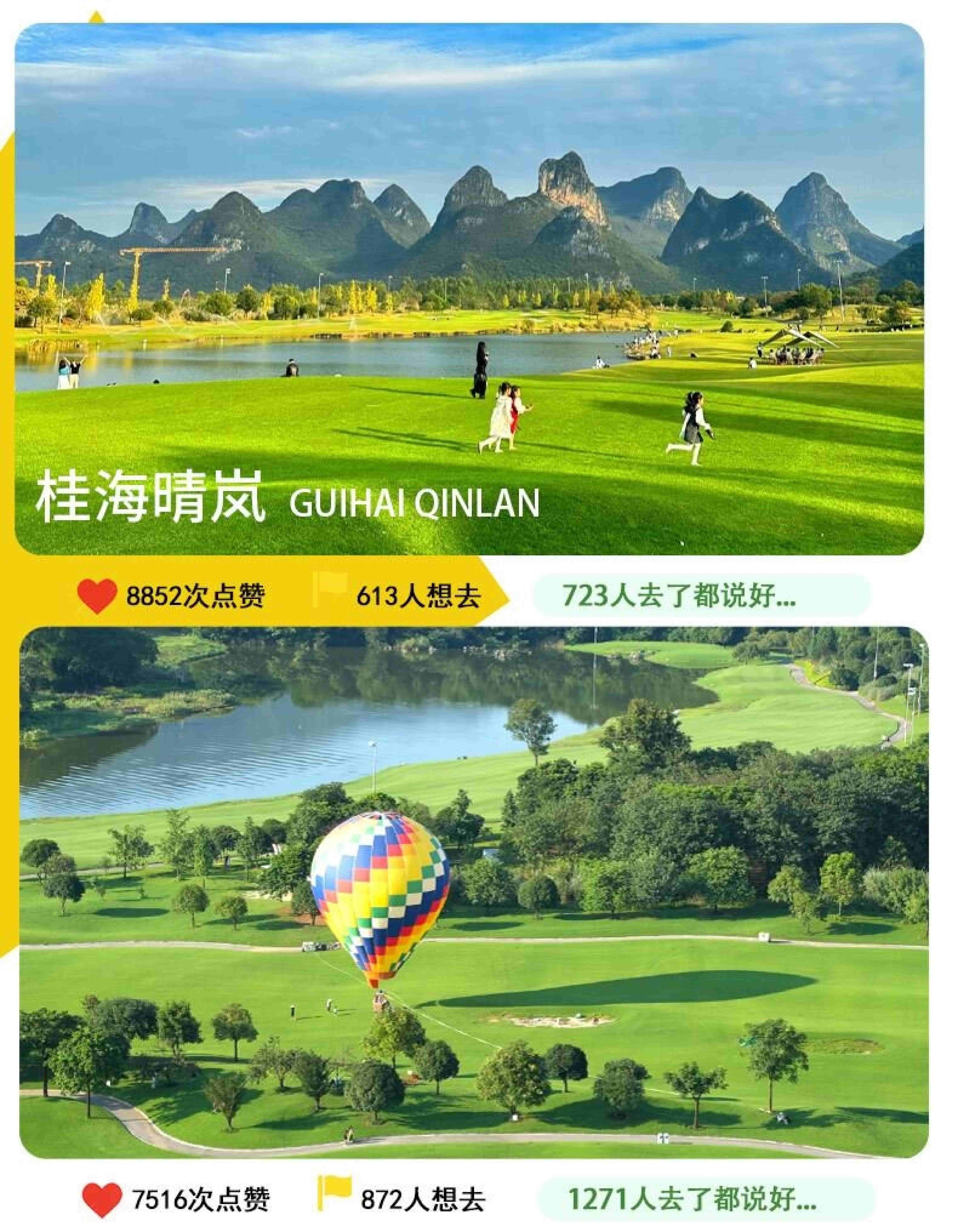 如画桂林 5天4晚-品牌酒店（2-8人mini小团）_03