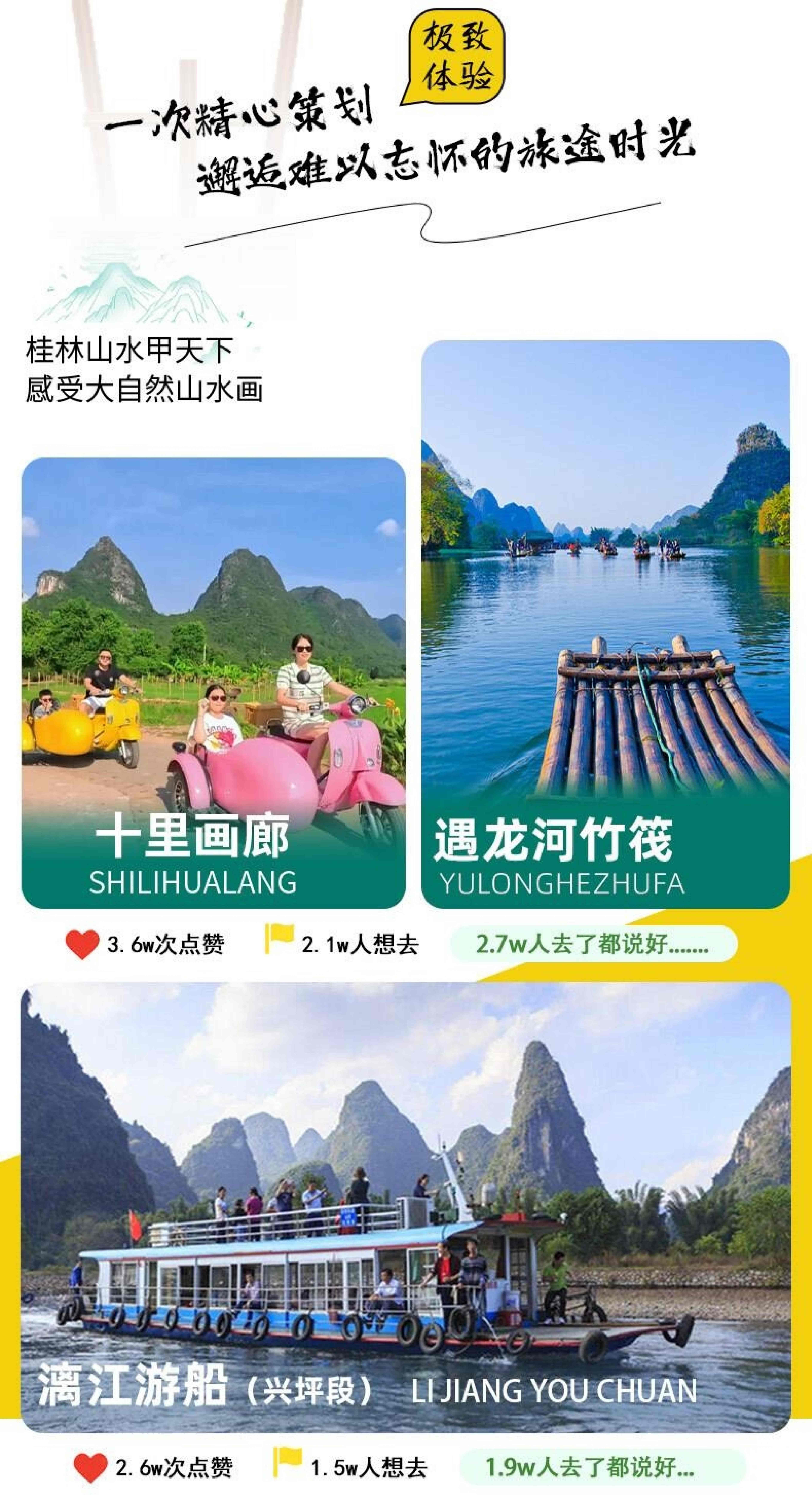 如画桂林 5天4晚-品牌酒店（2-8人mini小团）_02