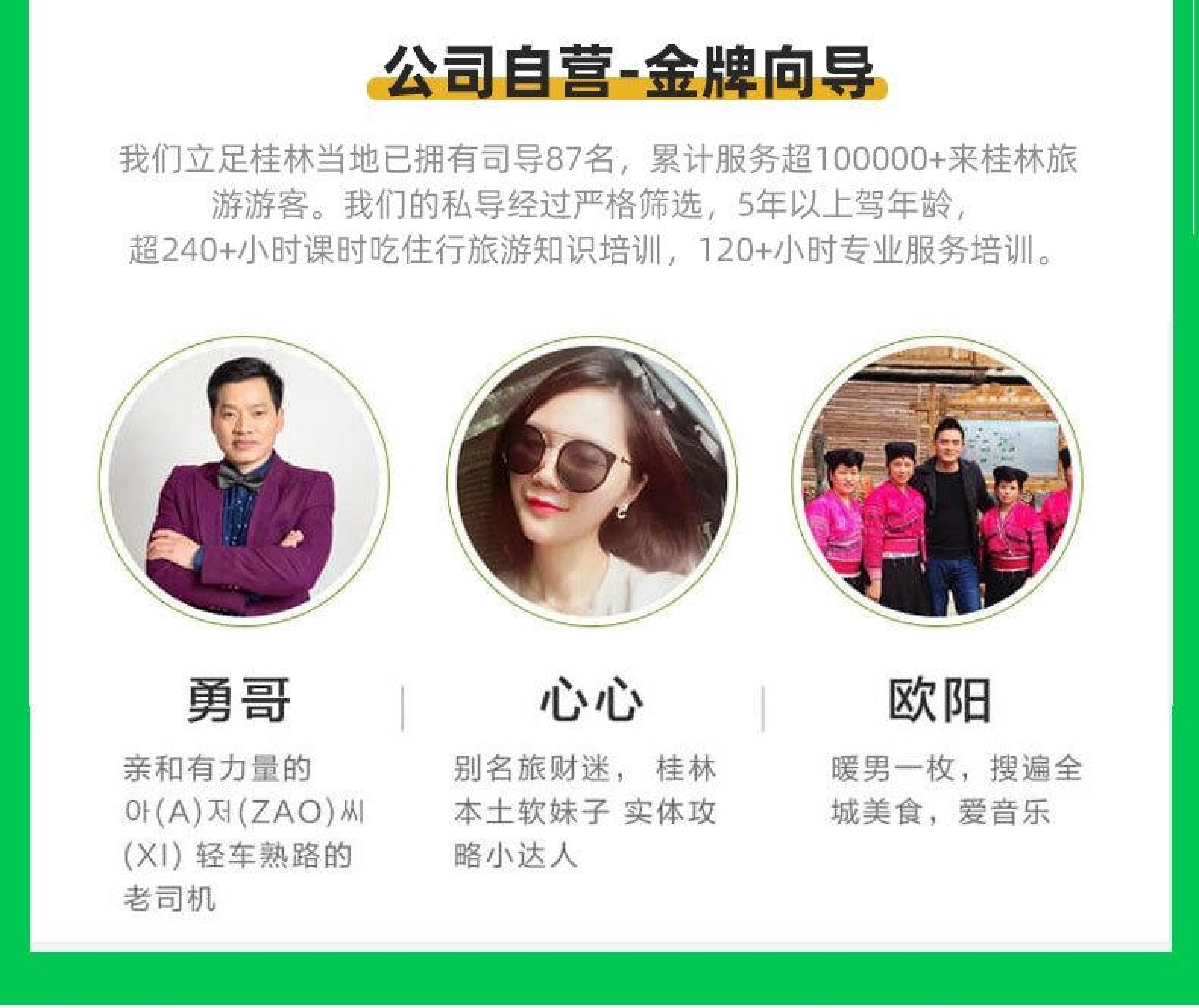 如画桂林 4天3晚-品牌酒店（2-8人mini小团）_07