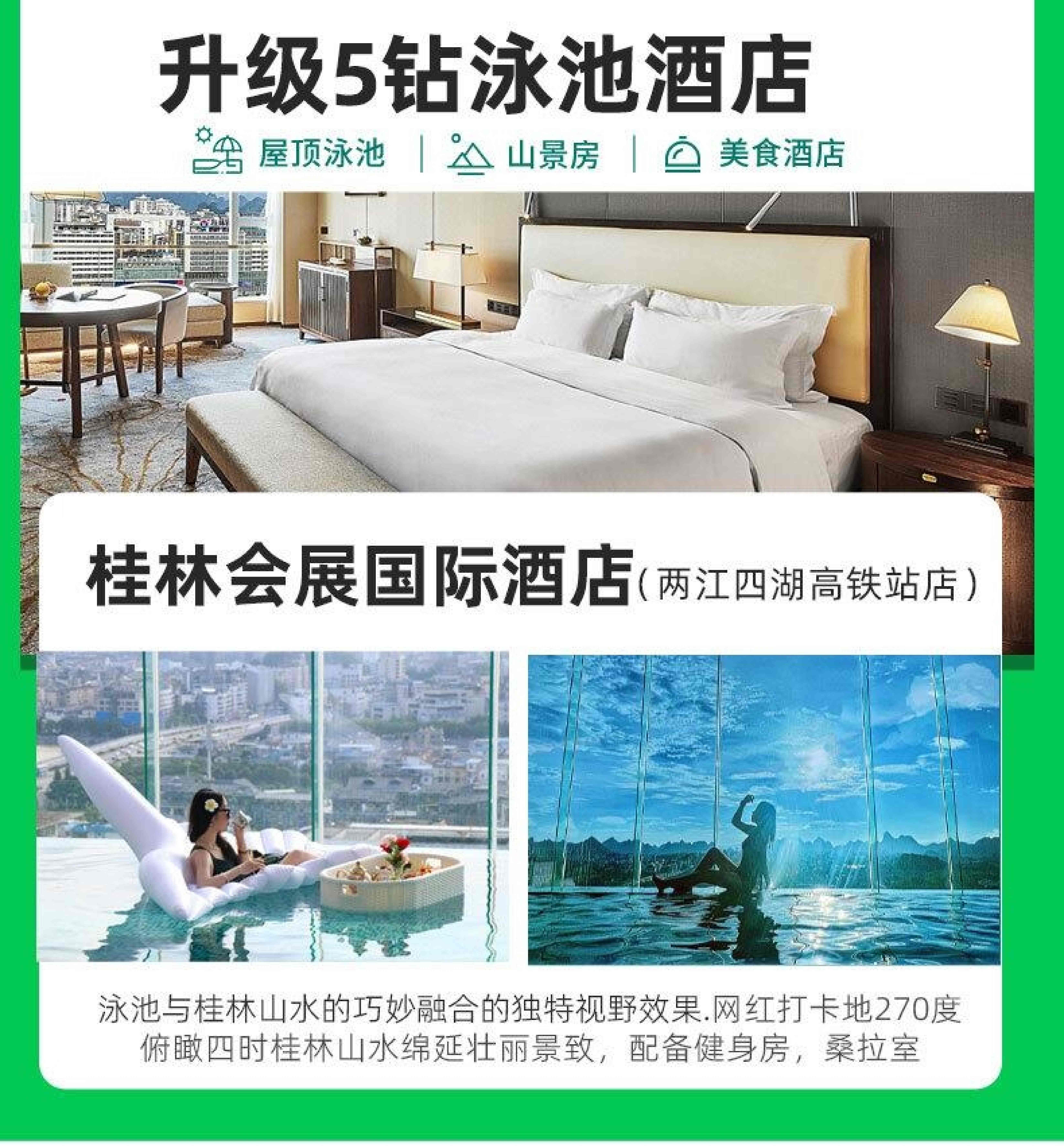 如画桂林 4天3晚-品牌酒店（2-8人mini小团）_11