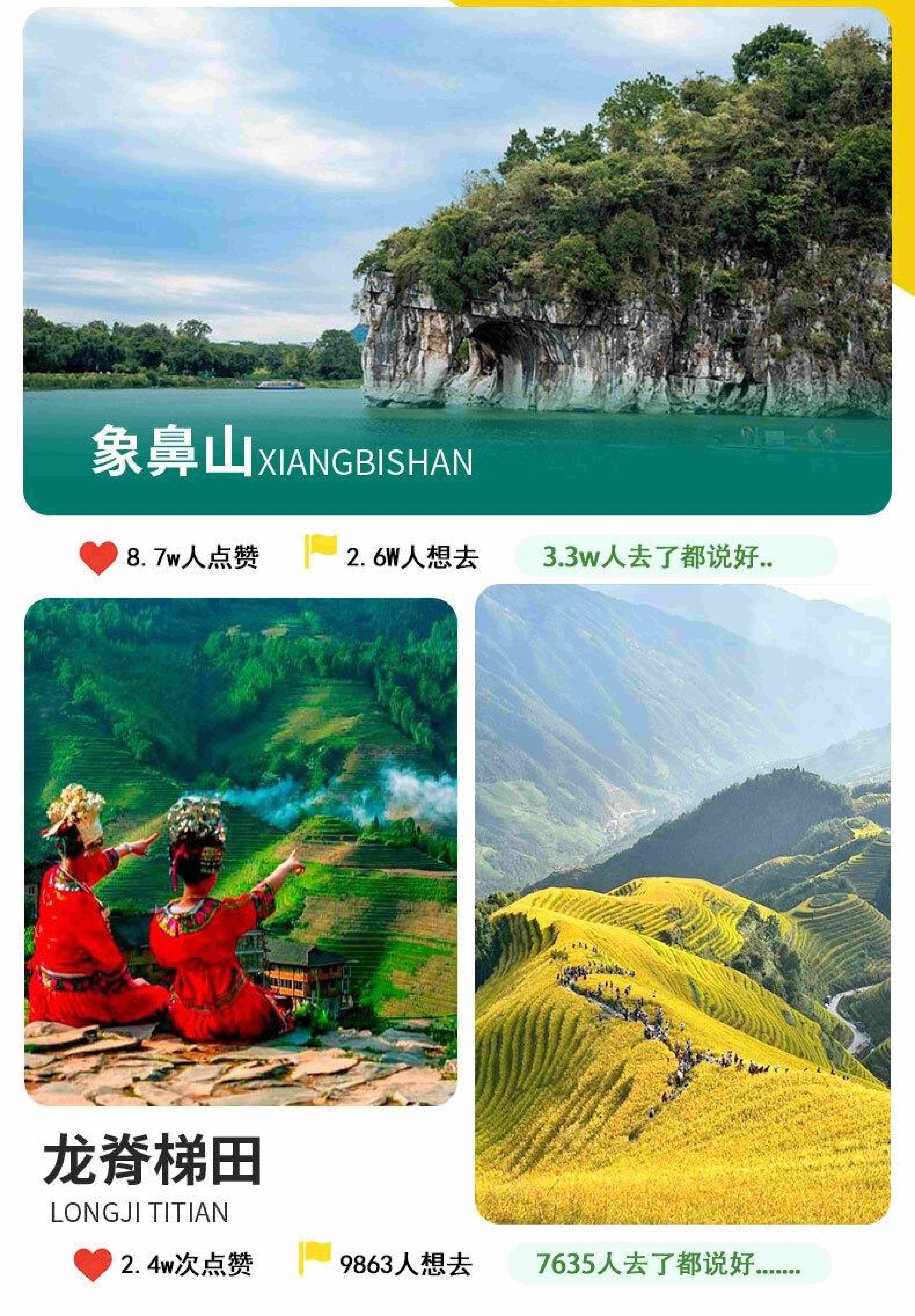 如画桂林 4天3晚-品牌酒店（2-8人mini小团）_05