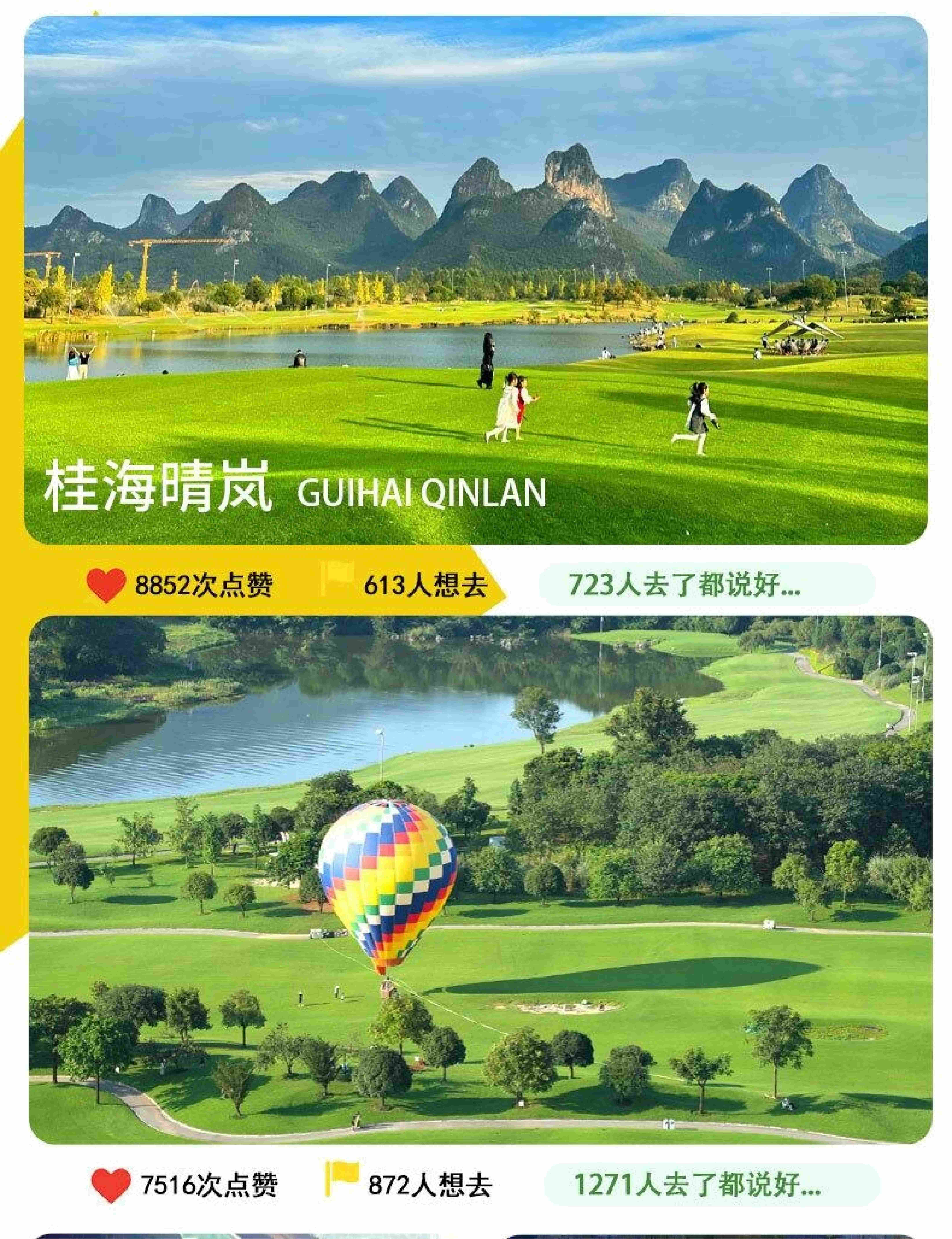 如画桂林 4天3晚-品牌酒店（2-8人mini小团）_03