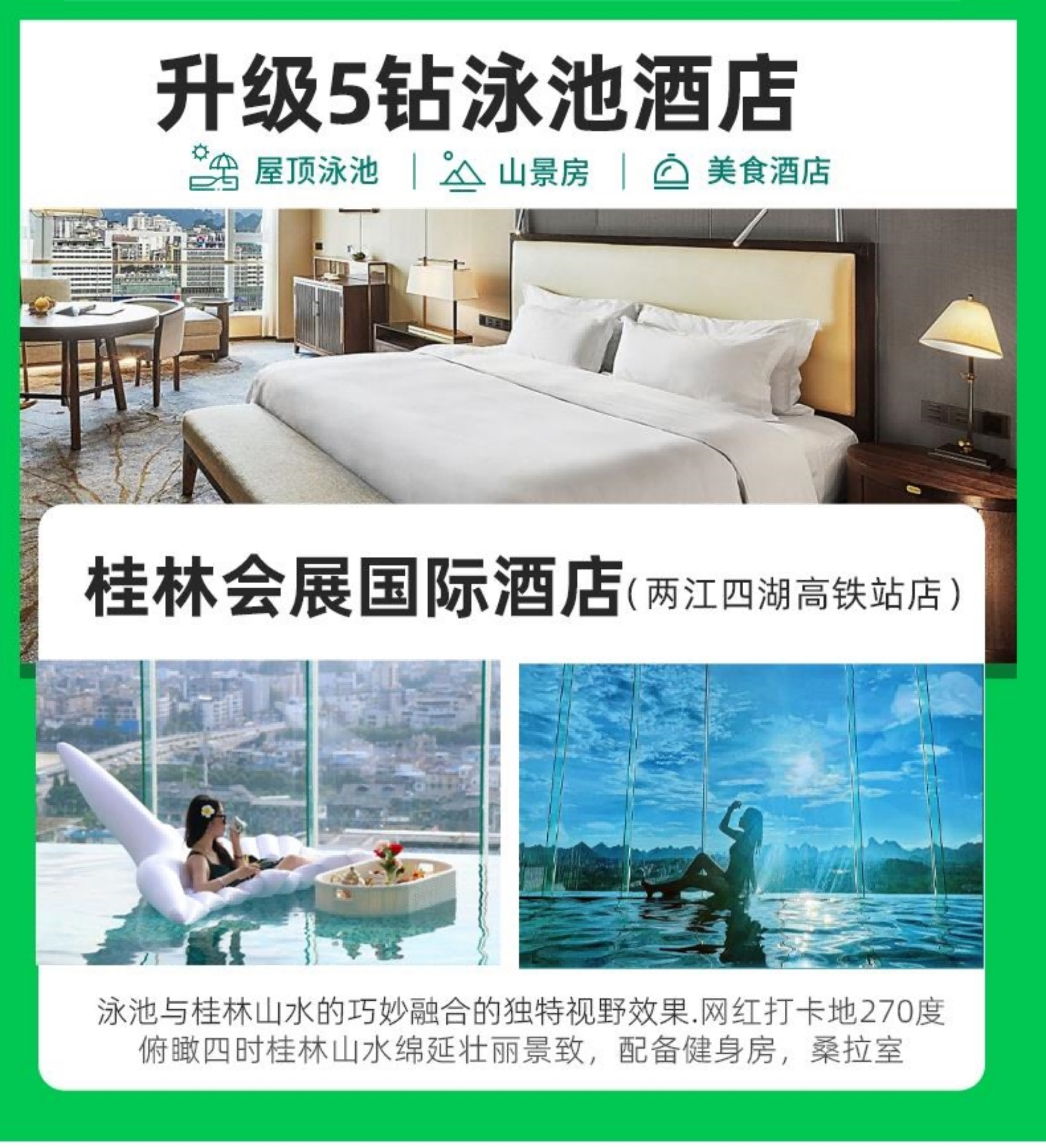 如画漓江 3天2晚-品牌酒店（2-8人mini小团）(2)_09