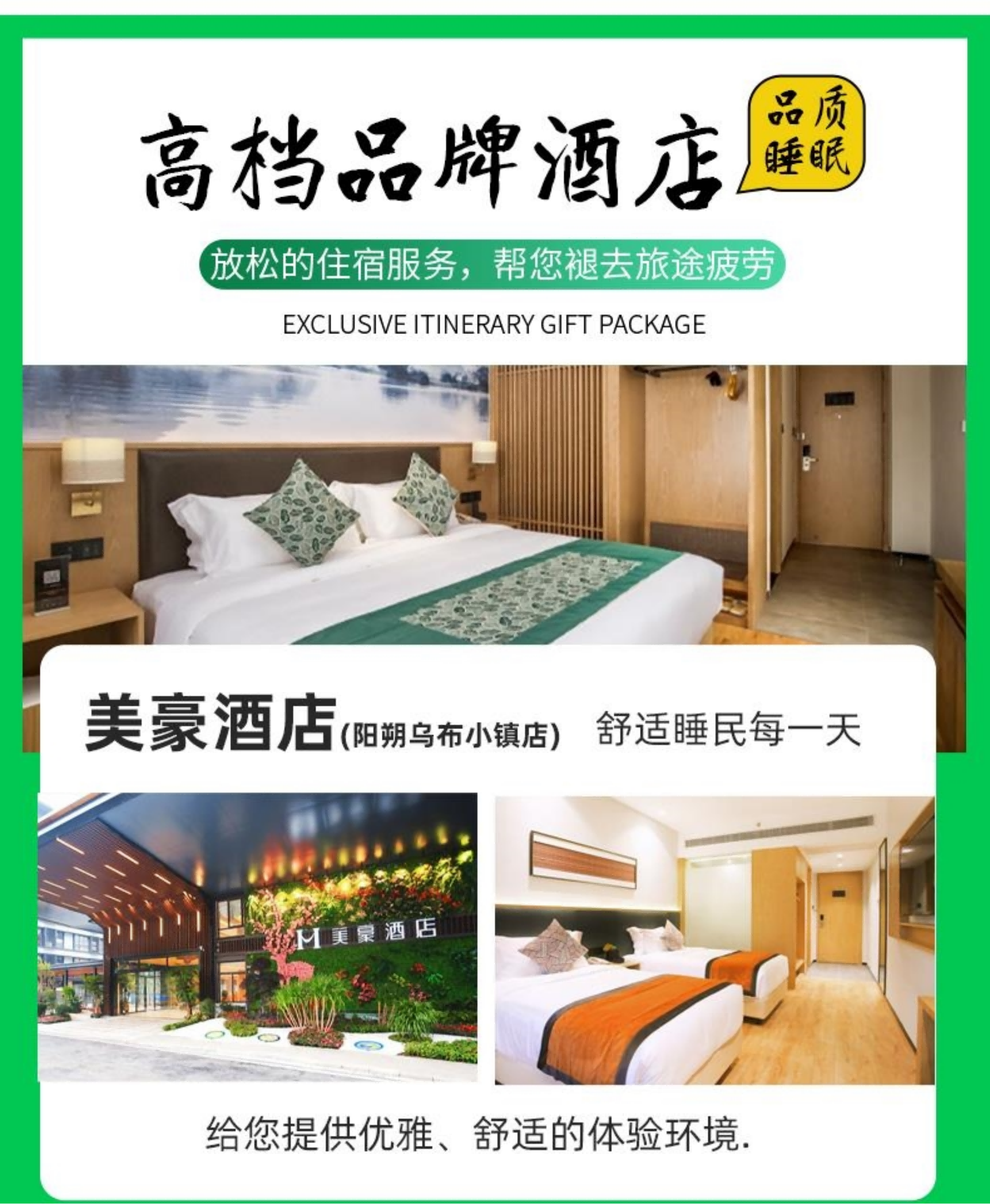 如画漓江 3天2晚-品牌酒店（2-8人mini小团）(2)_07