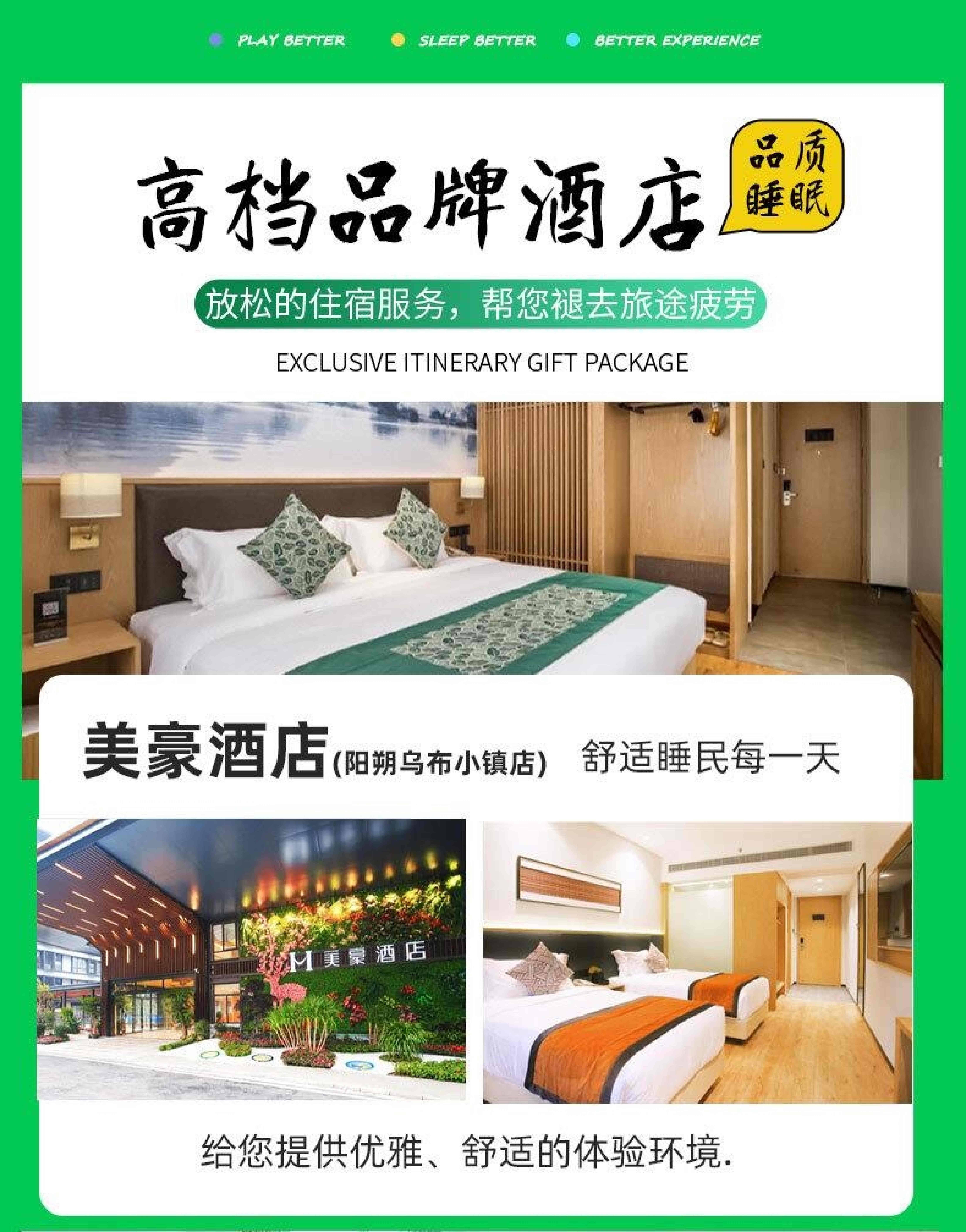 如画桂林 4天3晚-品牌酒店（2-8人mini小团）_09