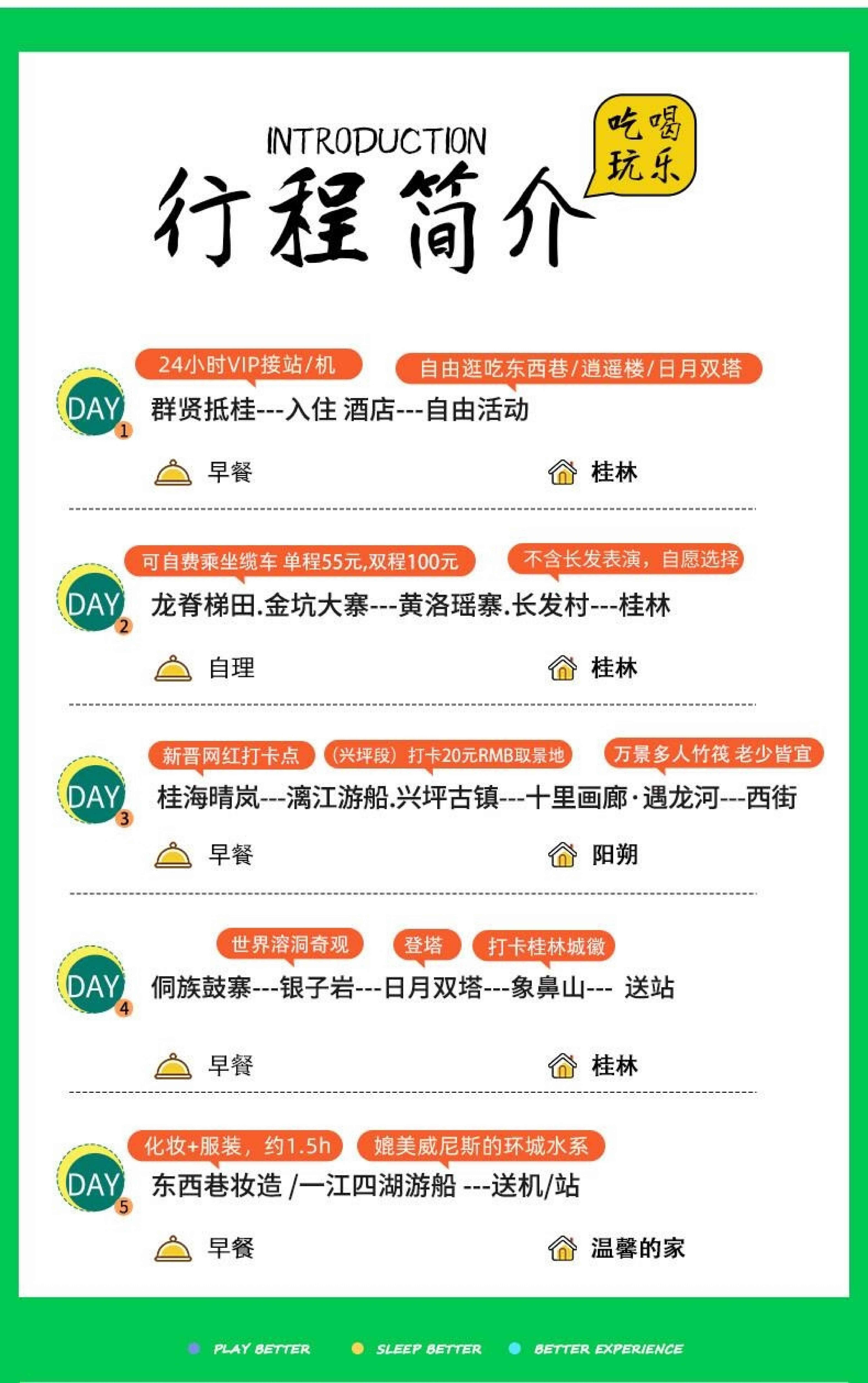 如画桂林 5天4晚-品牌酒店（2-8人mini小团）_09